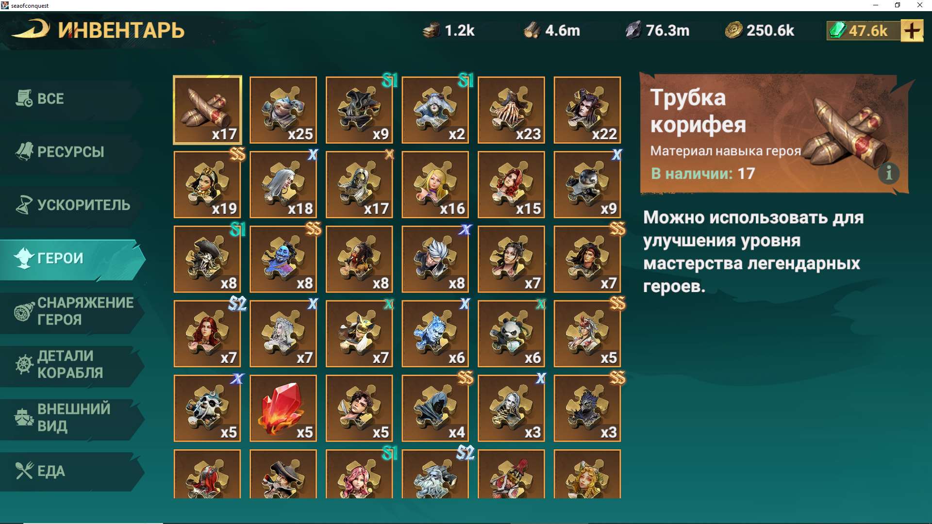 продажа аккаунта к игре Sea of Conquest